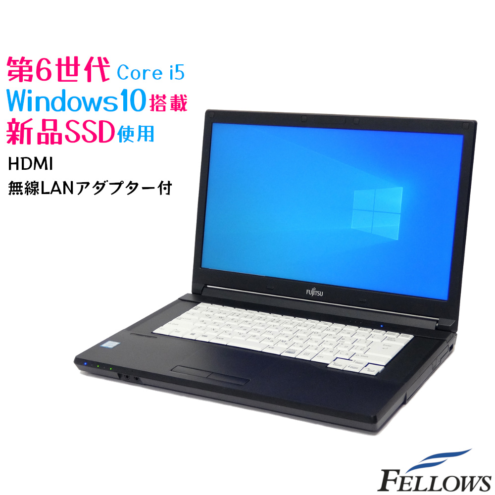 生産完了商品 富士通 LIFEBOOK A576/S ノートパソコン Core i5 6300U