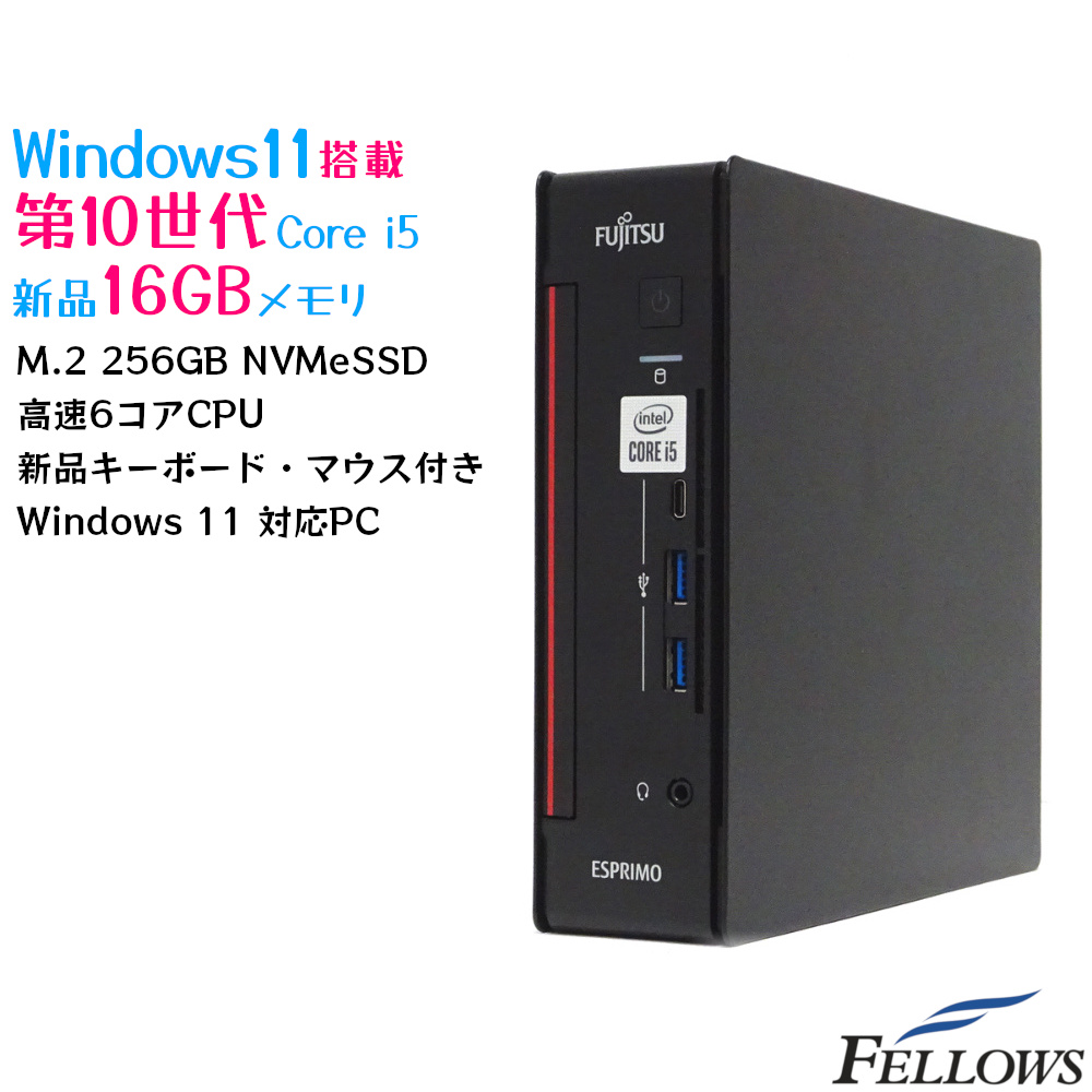 楽天市場】新品 デスクトップ PC パソコン 富士通 ESPRIMO D7011/HX 