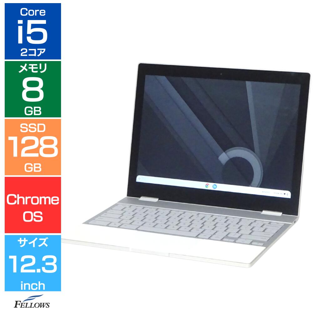【エントリーでポイント5倍】 【Cランク 訳あり】Google Pixelbook 2017 Core i5 7Y57 メモリ8GB SSD 128GB NVMe 12.3インチ ChromeOS タブレットノートパソコン 中古PC 2-in-1 グーグル ピクセルブック 軽い B5 本体のみ ACアダプターなし｜パソコンショップ＠フェローズ 14,850円