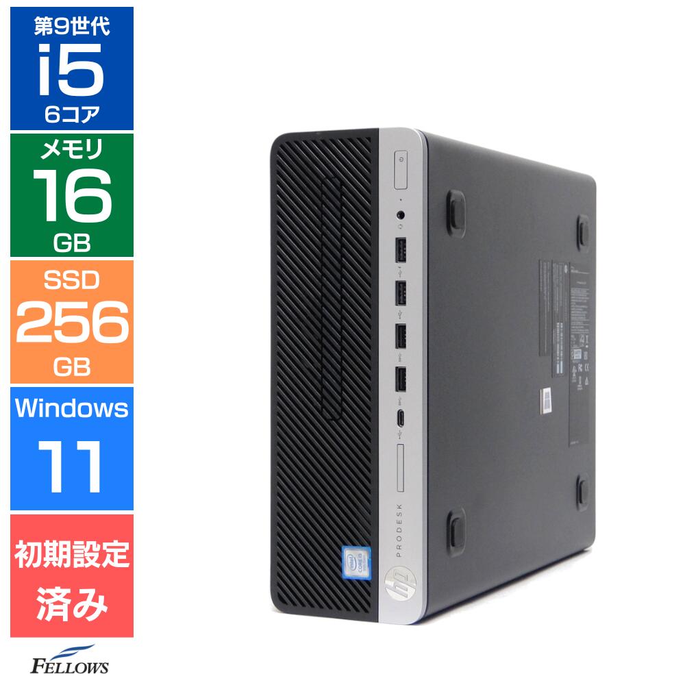 【エントリーでポイント5倍】 メモリ増設済み デスクトップパソコン 中古 Aランク 良品 Win11 Pro i5 第9世代 HP ProDesk 600 G5 SF 16GB 256GB SSD NVMe DVD 省スペース 中古PC 6コアCPU 高性能 中古パソコン