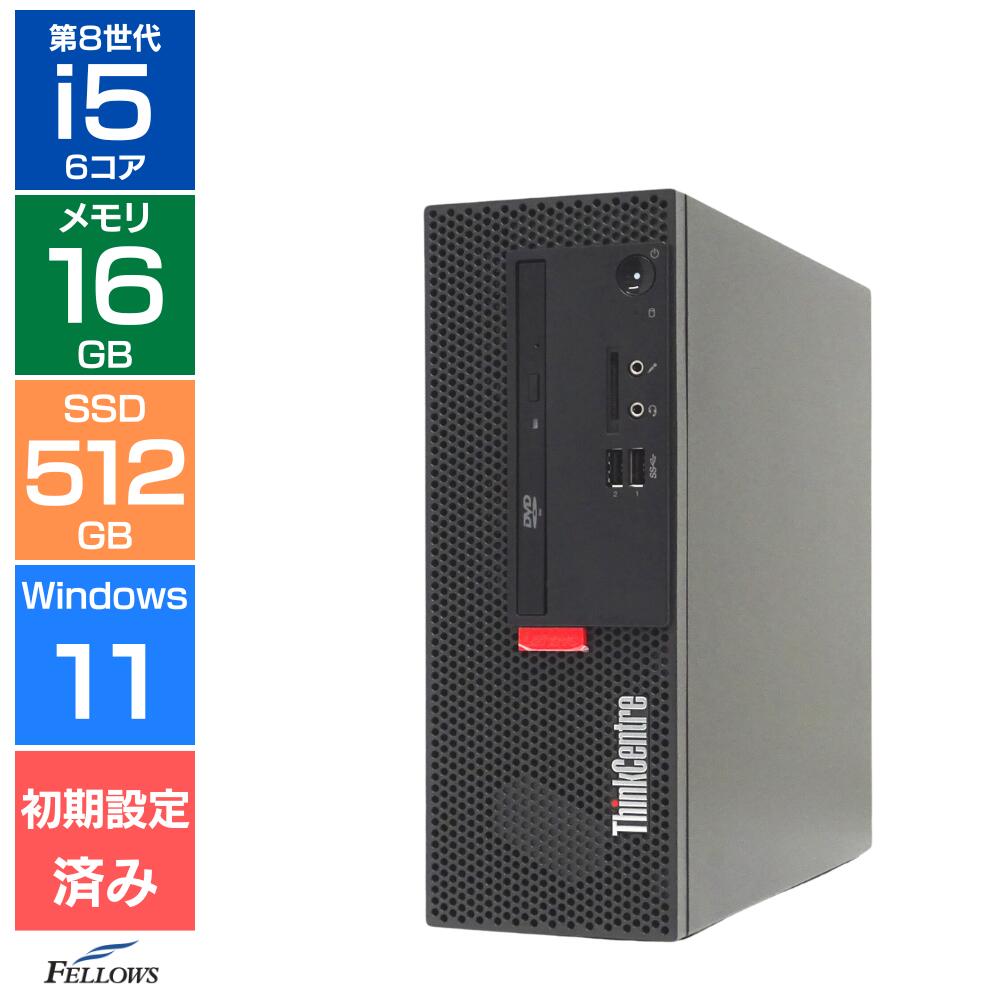【エントリーでポイント5倍】 【Bランク】Lenovo ThinkCentre M720e Small 第8世代 Core i5 メモリ16GB SSD 512GB NVMe Windows11 Pro DVD 省スペース デスクトップパソコン レノボ 中古PC|パソコンショップ@フェローズ