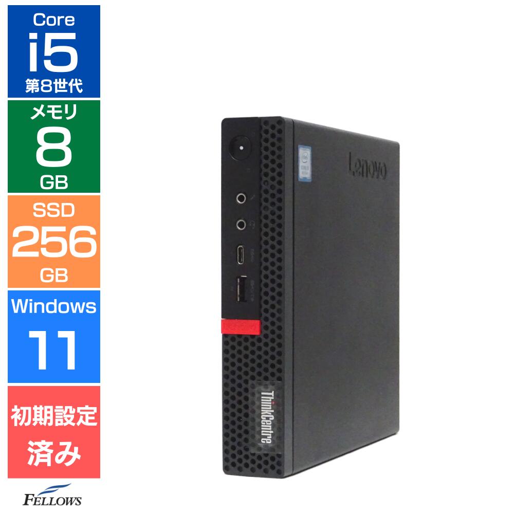 爆速超小型ThinkCentreM720q 第８世代Corei5 SSD最新仕様 爆速超小型ThinkCentreM720q 第8世代Corei5 SSD最新仕様