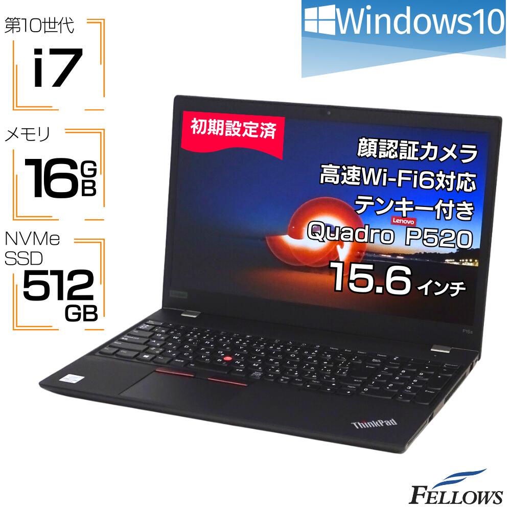 【楽天市場】ノートパソコン 中古 Windows10 第10世代 i7 Quadro P520 Wi-Fi6 Lenovo ThinkPad P15s  16GBメモリ 512GB SSD NVMe 15.6インチ フルHD テンキー A4 中古パソコン : パソコンショップ＠フェローズ