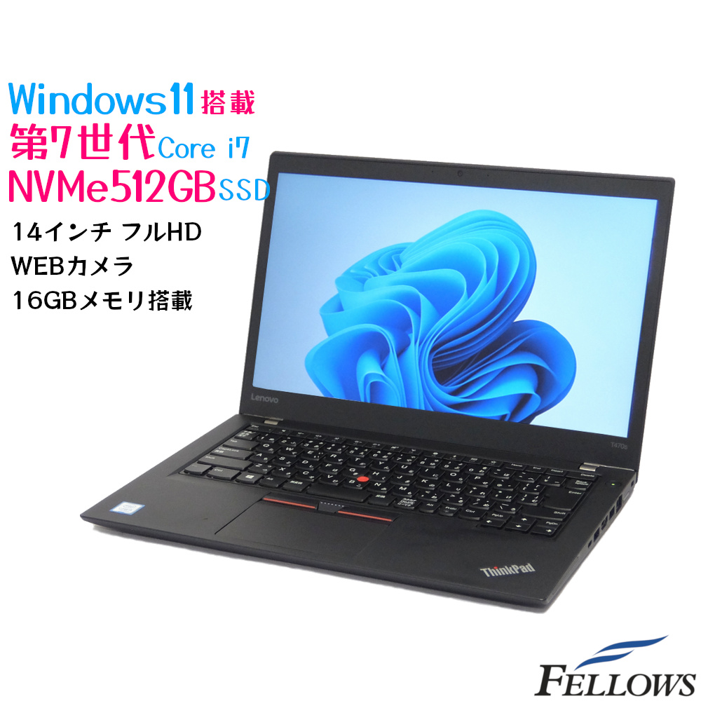 楽天市場】訳あり カメラ付き 中古 ノートPC パソコン Lenovo ThinkPad