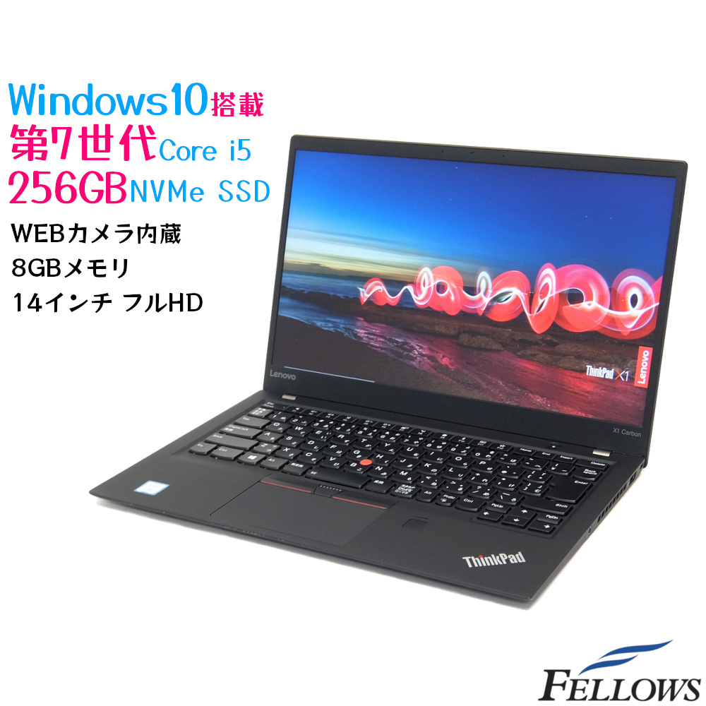 楽天市場】カメラ付き 中古 ノートPC パソコン Lenovo ThinkPad X1