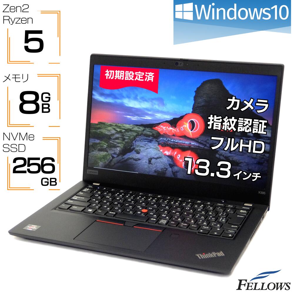 楽天市場】【当店限定 エントリーでP10倍】 ノートパソコン 中古 美品 Windows11 カメラ付き Lenovo ThinkPad X395  Ryzen 5 PRO 3500U 8GBメモリ 256GB SSD NVMe 13.3インチ フルHD B5 指紋 顔認証 : パソコン ショップ＠フェローズ