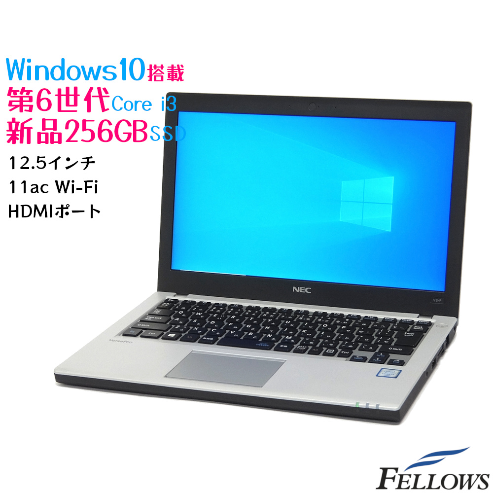 女性に人気！ 訳あり 中古 ノートPC NEC VersaPro VK23L B-P Windows10