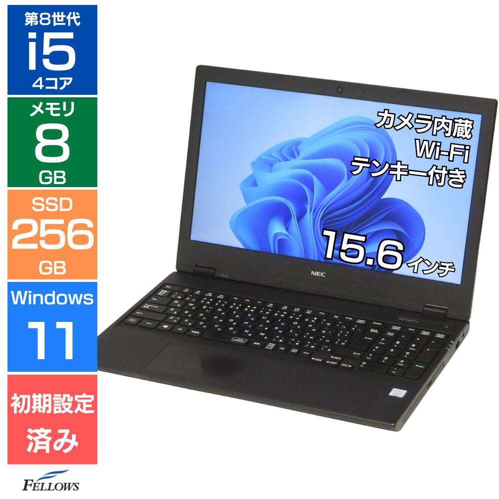 【エントリーでポイント5倍】 ノートパソコン 中古 Cランク 訳あり Win11 Pro i5 第8世代 NEC VersaPro VRT16/F-6 15.6インチ 8GB 256GB SSD カメラ付き テンキー Wi-Fi A4 中古PC
