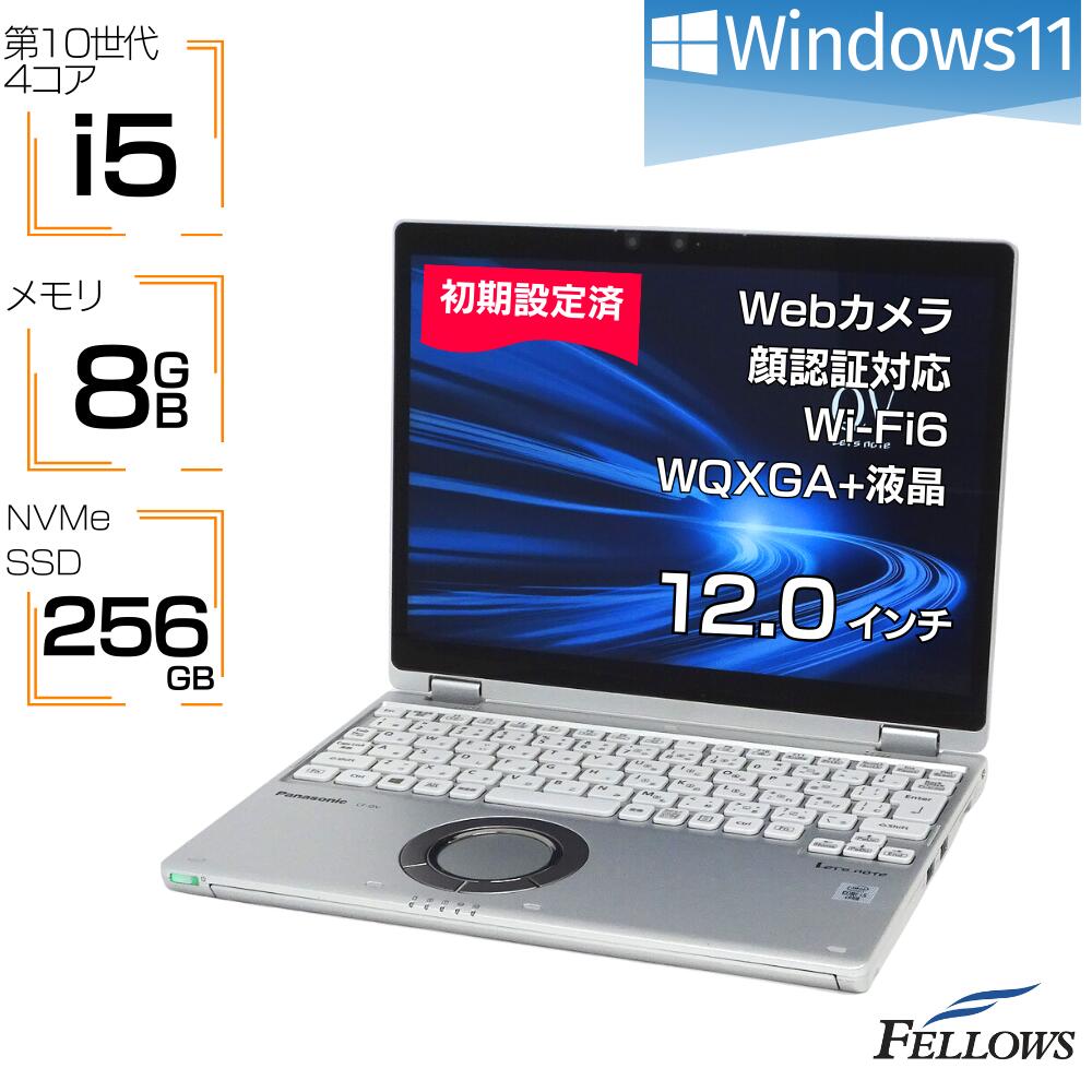 【楽天市場】【赤字覚悟の最安値に挑戦します！11/11まで】 ノートパソコン 中古 Windows11 i5 第7世代 顔認証 カメラ付き  Panasonic Let's note XZ6 8GBメモリ 256GB SSD 12インチ QHD タッチパネル タブレットPC B5 :  パソコンショップ＠フェローズ