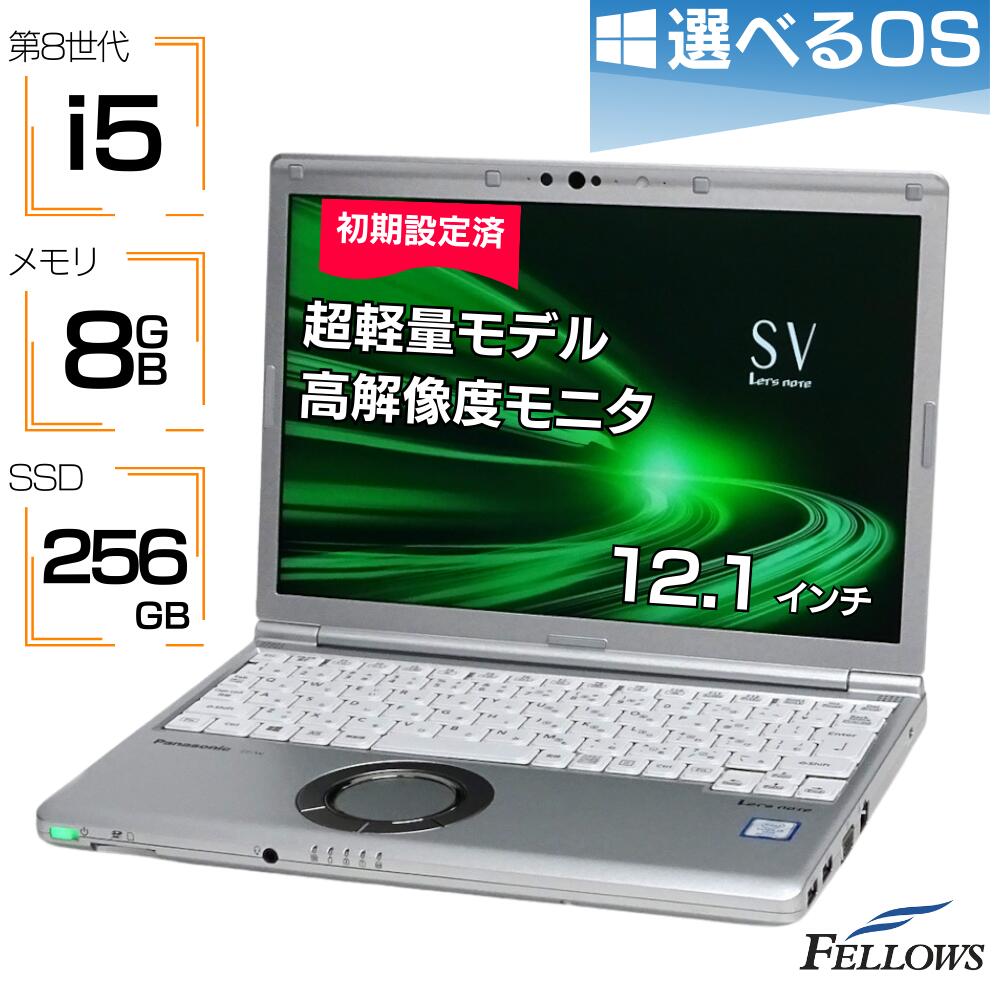 楽天市場】中古 ノートPC パソコン Panasonic Let'snote AX3 訳あり Windows10 Pro Core i5-4350U  4GB 128GB SSD 11.6インチ フルHD タブレット カメラ 無線LAN B5 HDMI 軽量 : パソコンショップ＠フェローズ