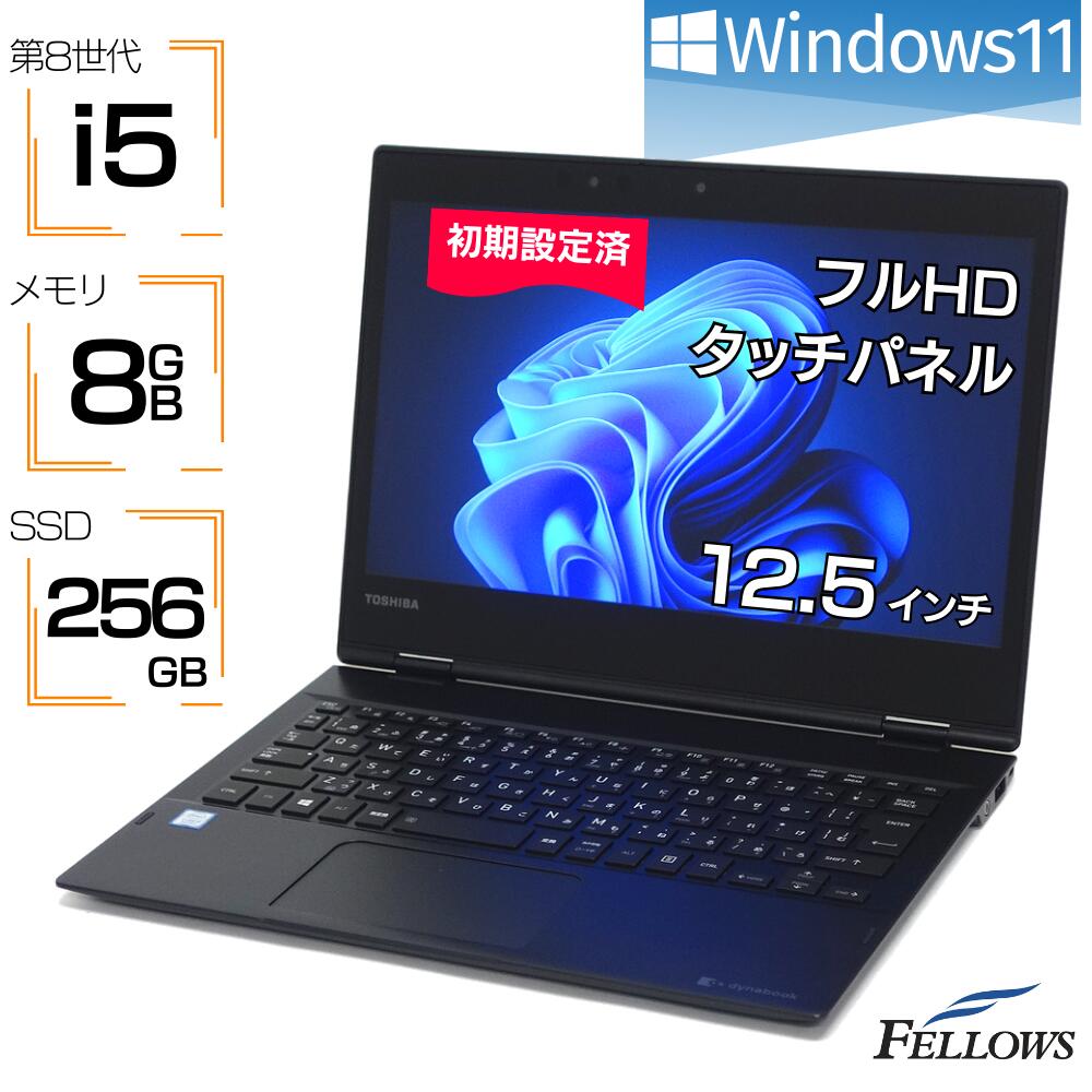 楽天市場】【P10倍対象品＋エントリーでP5倍】 ノートパソコン 中古 Windows11 i5 第10世代 カメラ付き 訳あり NEC  VersaPro VKT16/B-7 ブラック 8GBメモリ 256GB NVMe SSD 13.3 Wi-Fi6 フルHD 中古パソコン : パソコン ショップ＠フェローズ