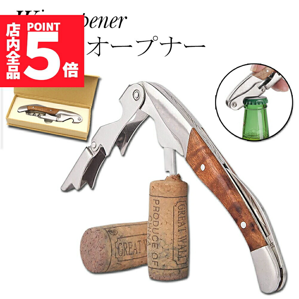 レーニョアート社®ソムリエワインオープナー・コルクスクリュー・ナイフゲンメ 楽天市場】ソムリエナイフ【Legnoart】レーニョアート社ソムリエ