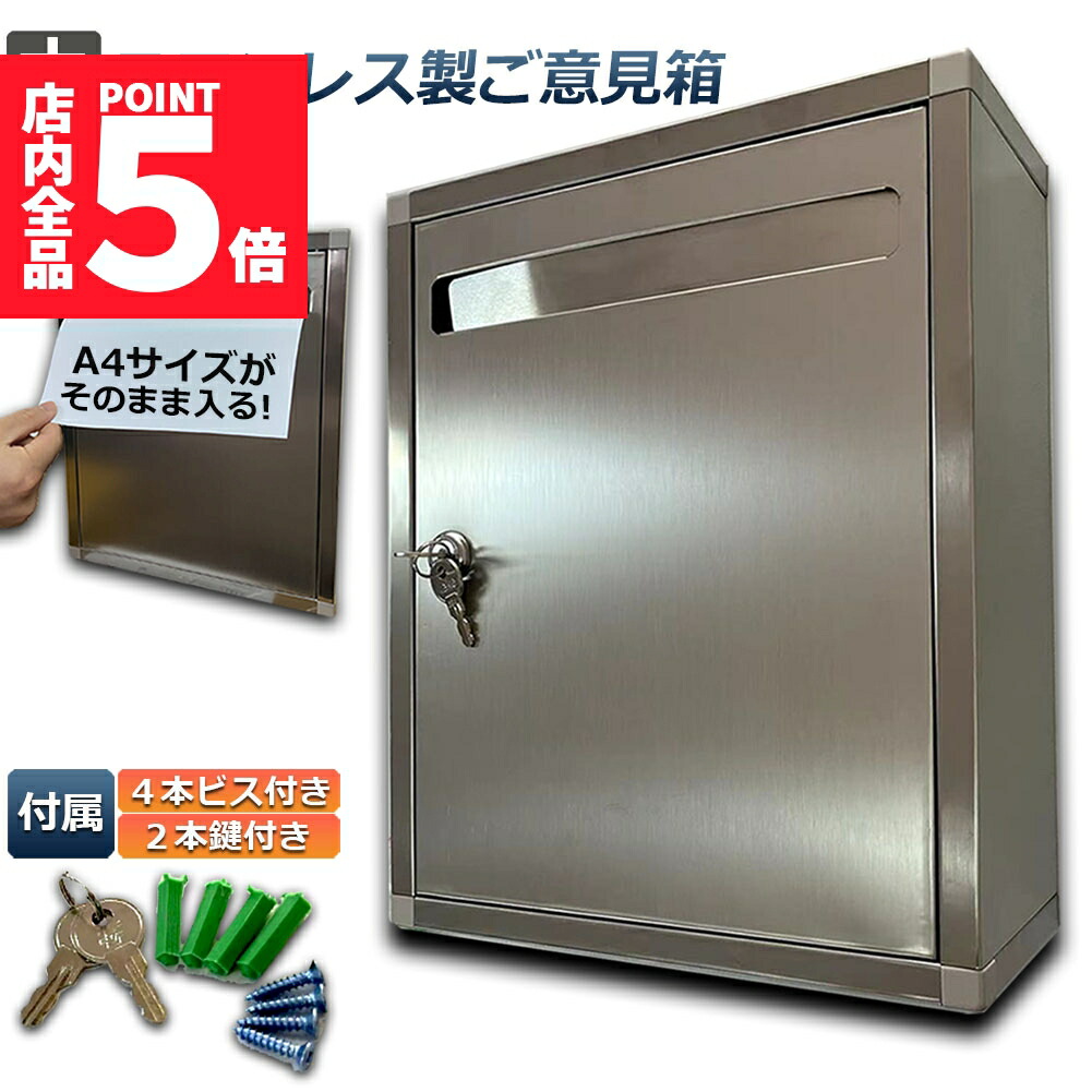 コレクト M-511 ステンレス製 料金箱 投函箱 入札箱 投票箱 コレクト 入札箱 ステンレス製 鍵付 M-511 1個 - アスクル