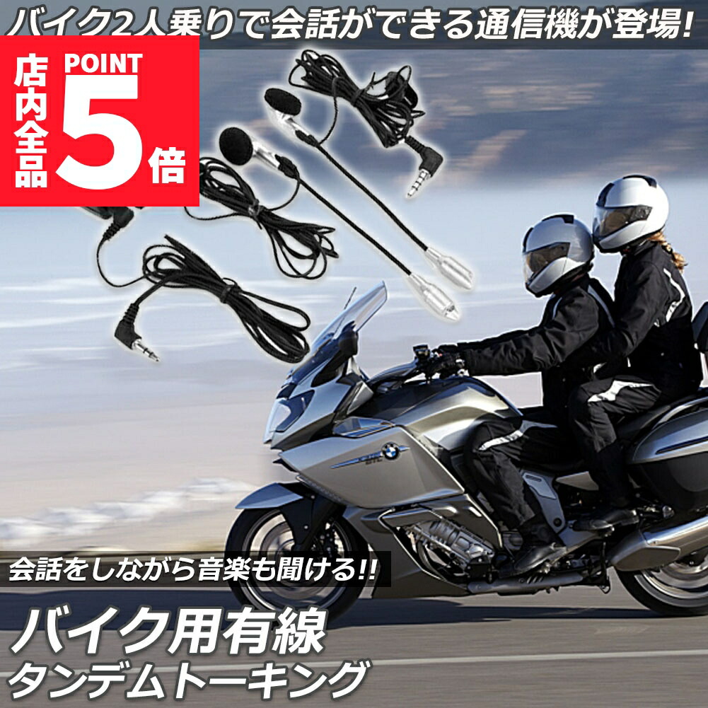 【未使用】バイク用インカムT9S:2台セット　ツーリングに便利！【送料込み】 バイク インカム 2台セット バイクインカム Bluetooth 5.3 日本