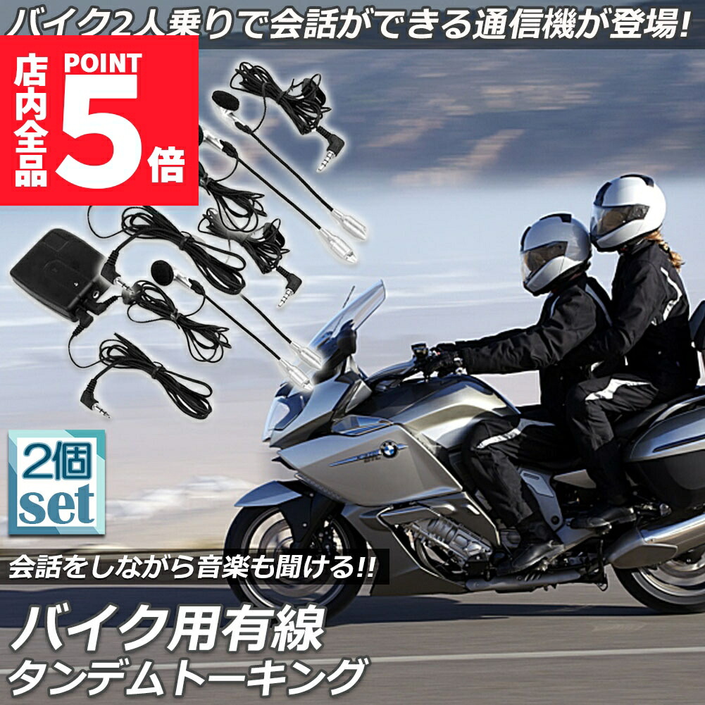 3個セット バイクインカム グループインカム 最大8人同時通話 ツーリング Amazon | バイク インカム FODSPORTS インカム 最大8人同時通話