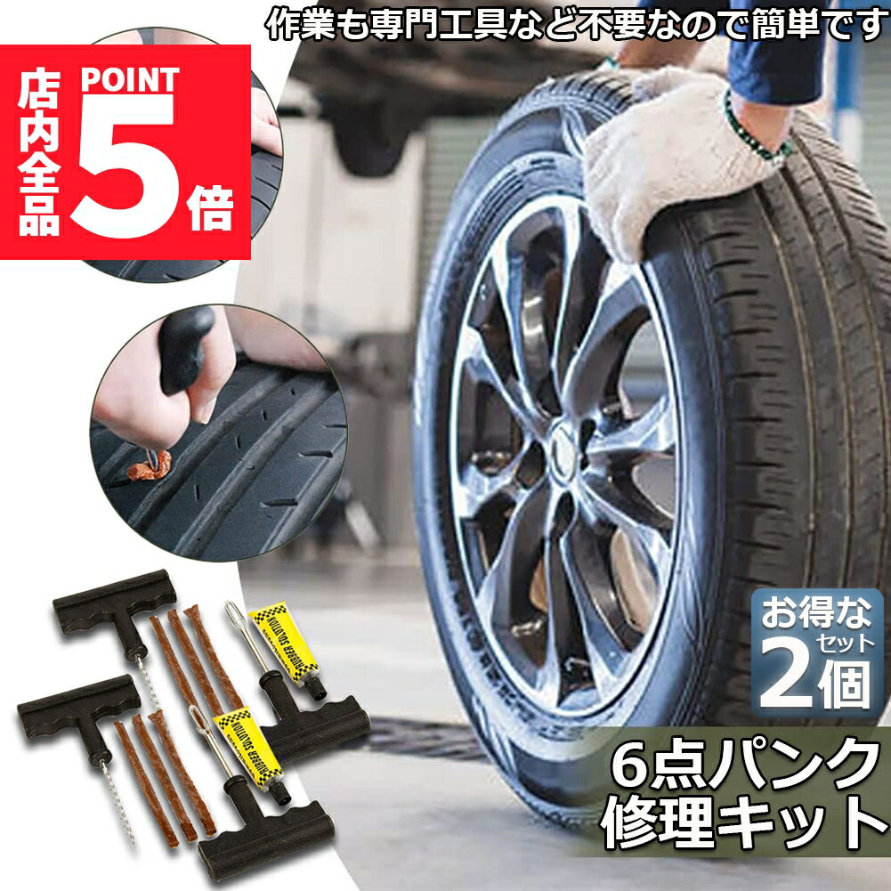 【新品未使用】2007年発行 ユタ州Quarter 1 バンク•ロール マルニ パンク修理キット K-407 パンク修理セット デラックス NO