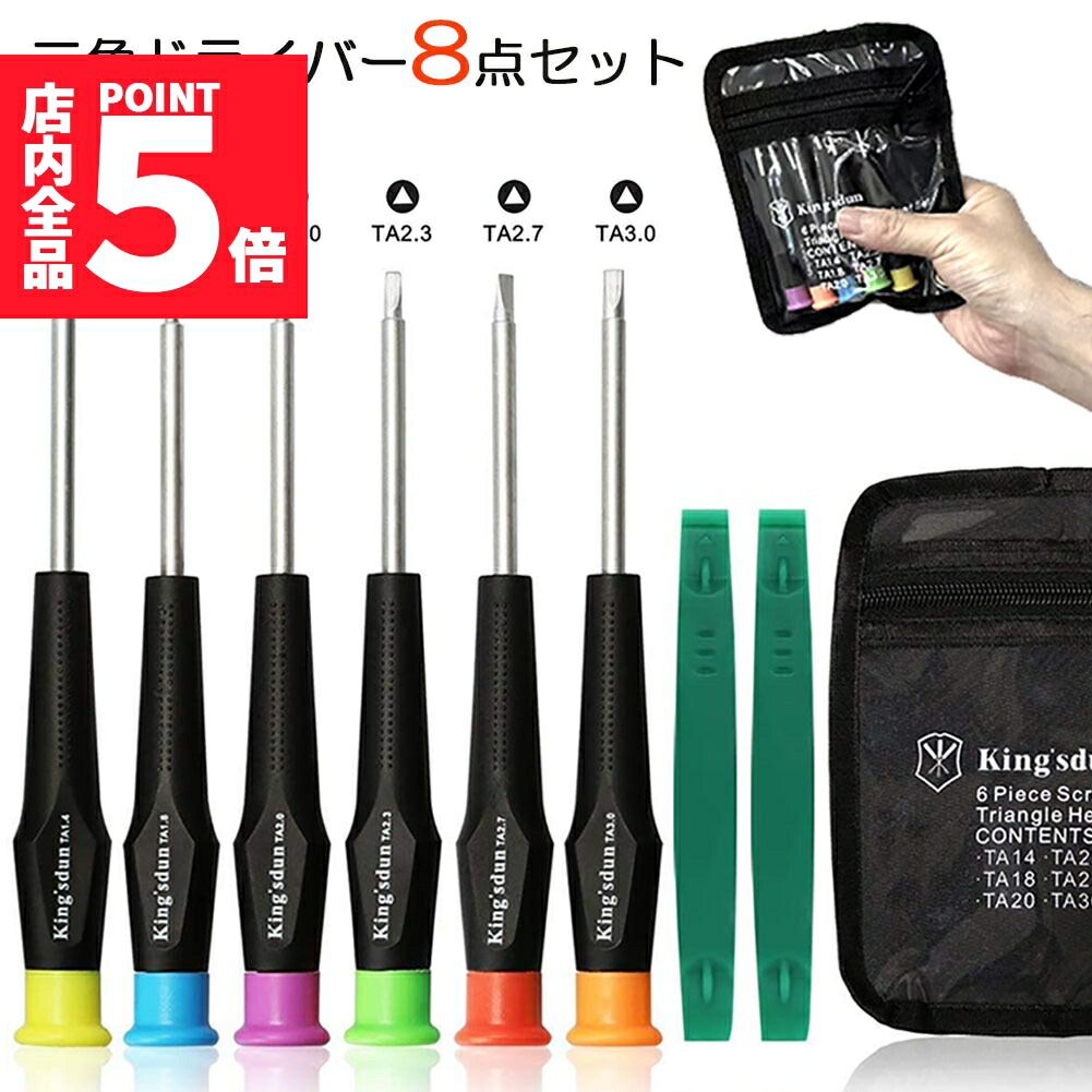 新品未使用　高級精密ドライバー セット   iPhoneなど 818Gy7WK+DL._UF350,350_QL50_.jpg