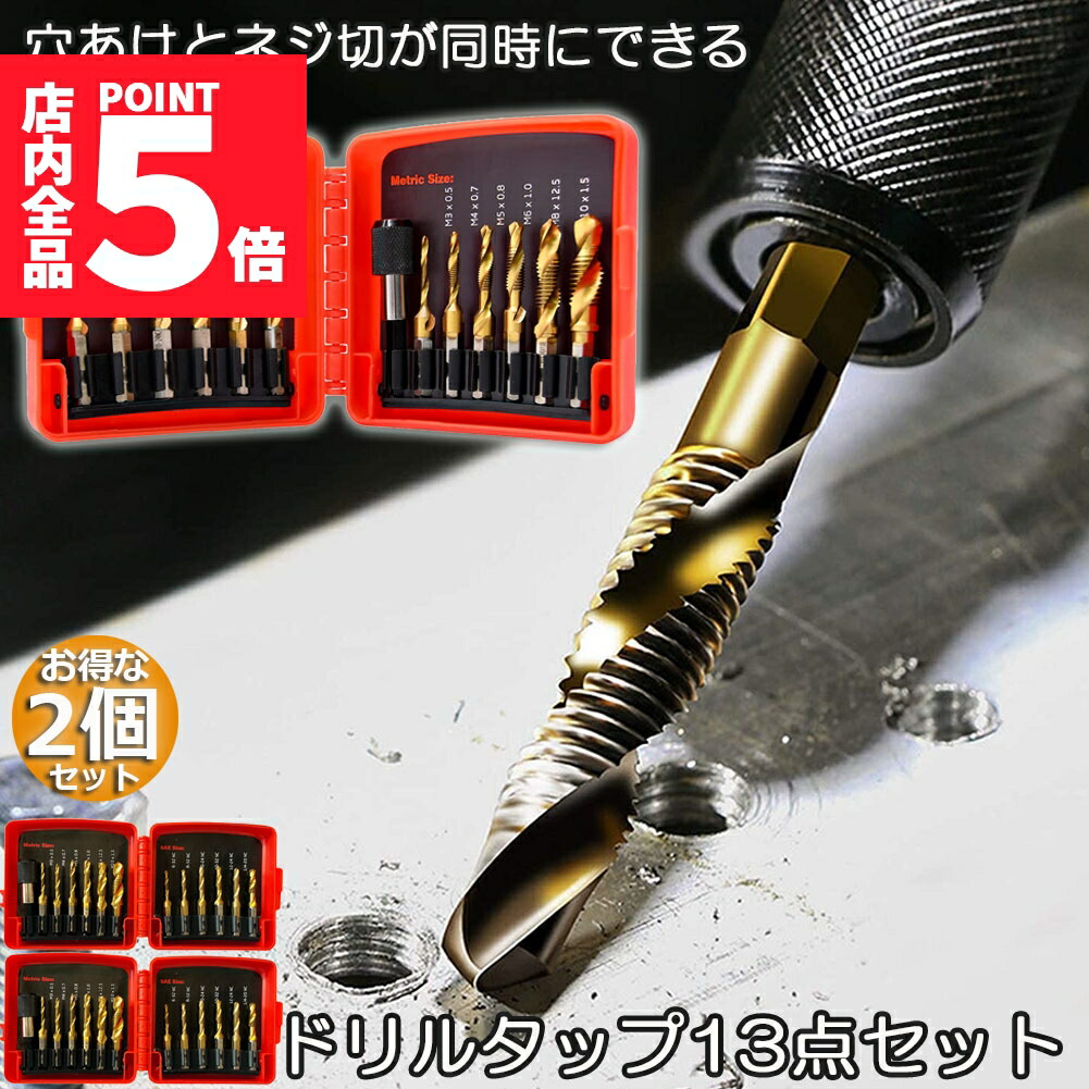 正規品／ESCO ハンドツール M 3-M10/6本組 ドリルタップ（六角軸/HSS） エスコ バイク 車 自動車 自転車 タップ ドリルセット 21本組 ケース セット M3 M4 M5 M6 M8