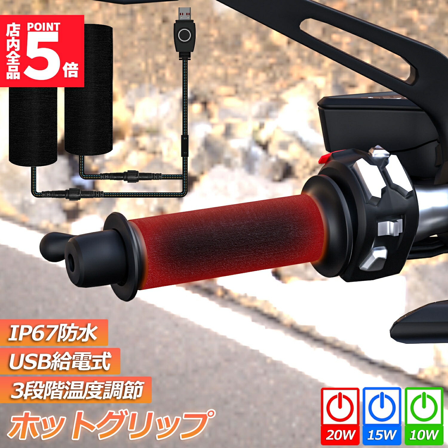 グリップヒーター ホットグリップ USB給電 バイク用グリップヒーター Amazon | グリップヒーター 巻き付け式 オートバイ用 USBグリップ