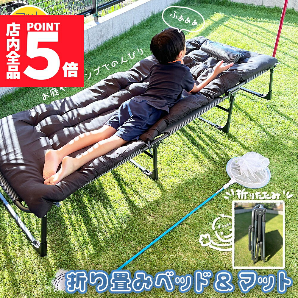 折り畳みベッド 室内 野外 省スペース 折りたたみ 簡易ベッド ブラック 黒 Amazon.co.jp: 折りたたみ式ベッド 折り畳み アウト簡易ベッド