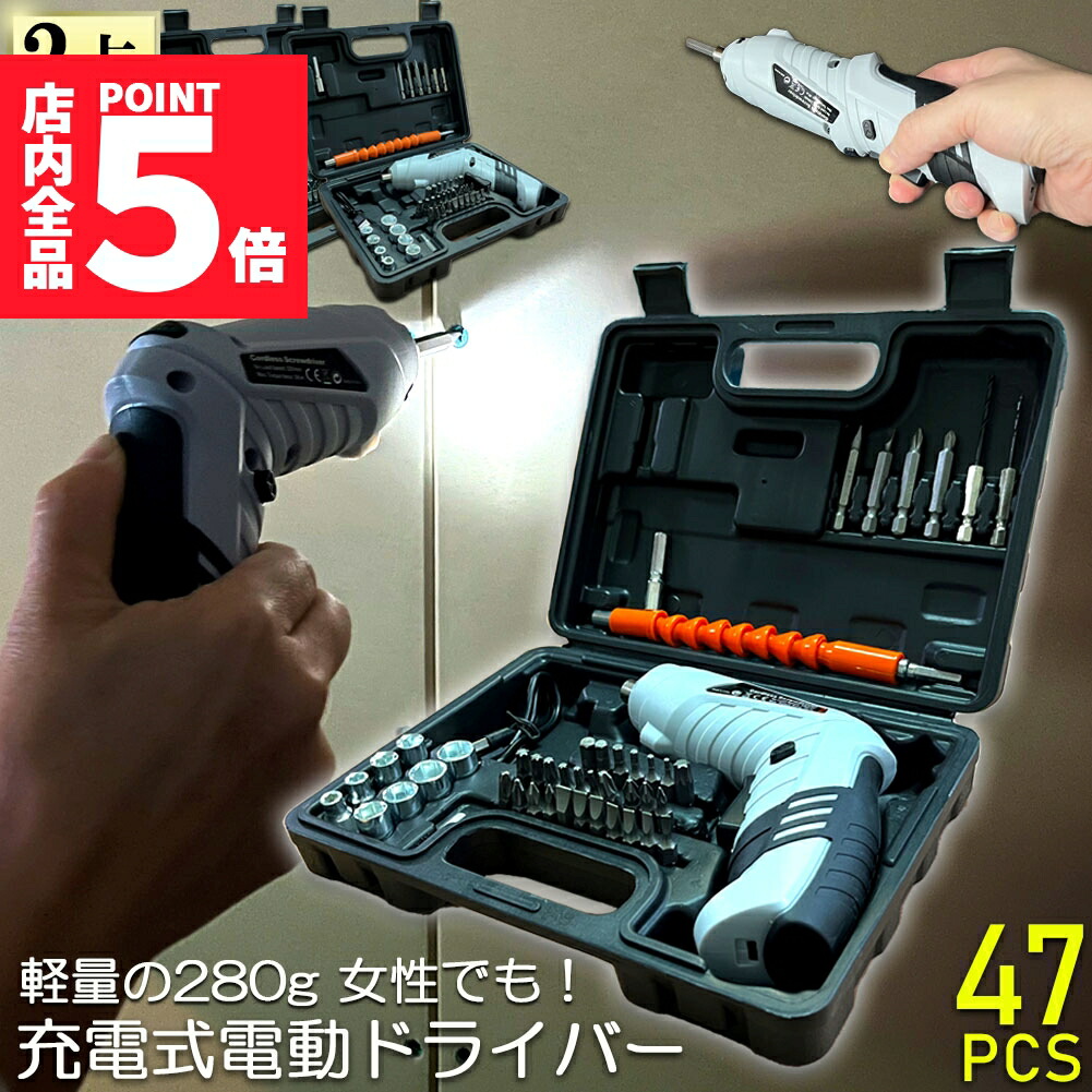 楽天市場】電動工具 【 コードレス 電動 インパクトドリル