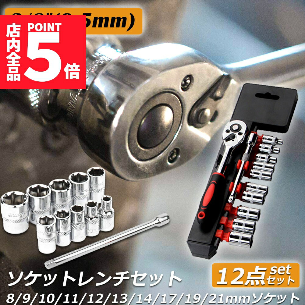 ラチェット&ソケットセット 日本製 Amazon.co.jp: WORKPRO ソケットレンチセット ガレージツール