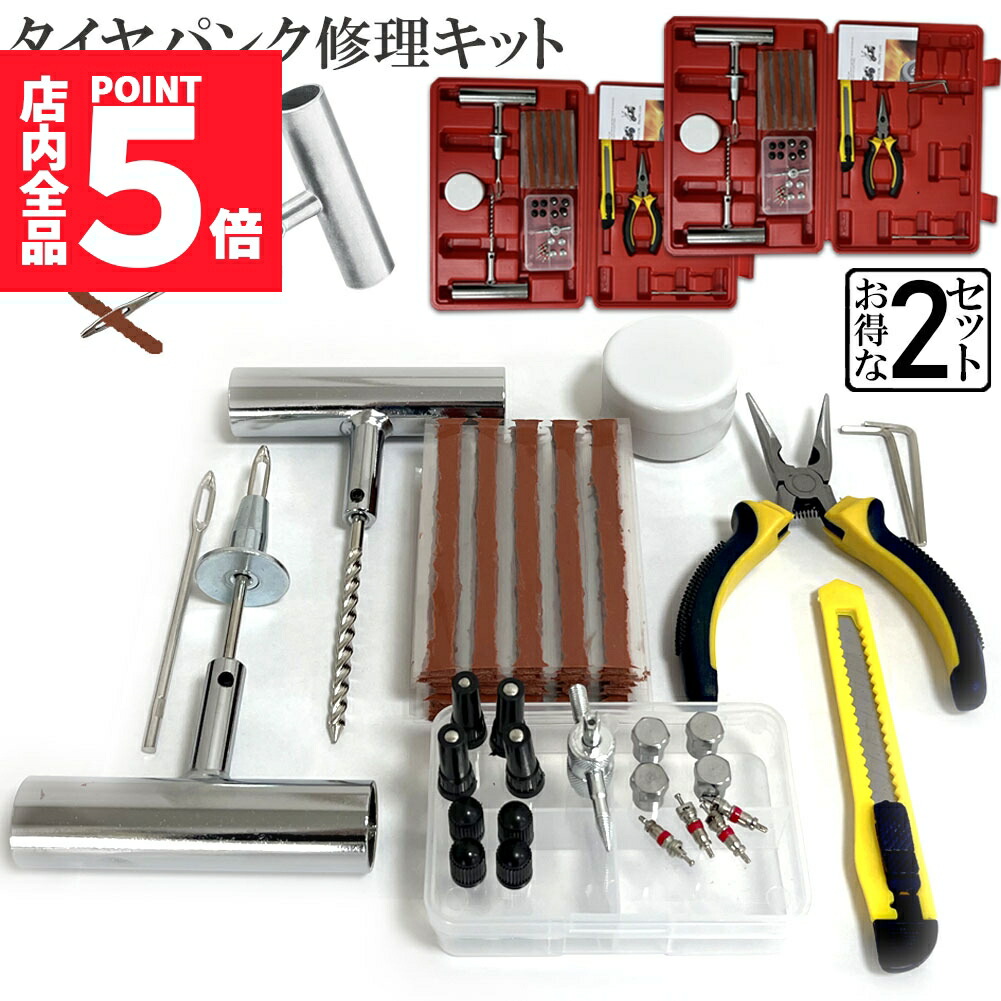 マツダ2 デミオ　車載工具　パンク修理剤　セット マツダ2 デミオ 車載工具 パンク修理剤 セット - メルカリ