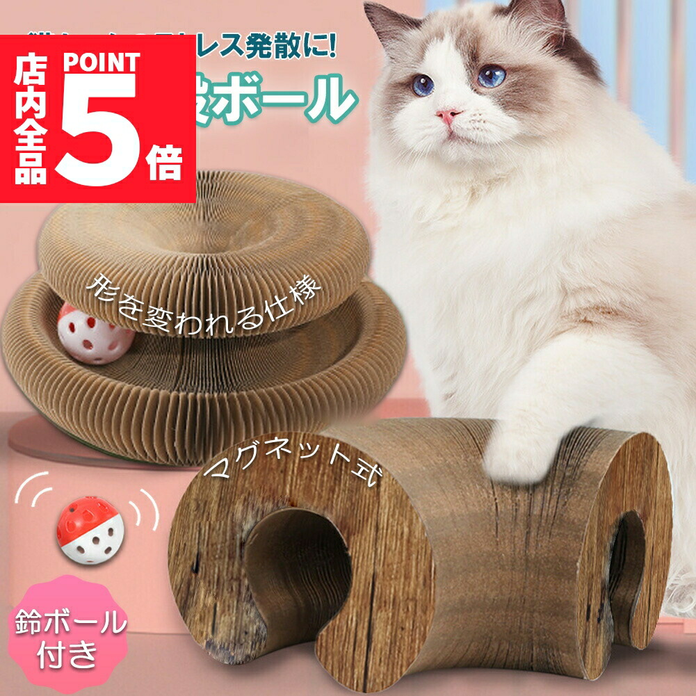 楽天市場】猫用爪とぎ 爪研ぎ 爪とぎ段ボール 猫おもちゃ 猫 猫