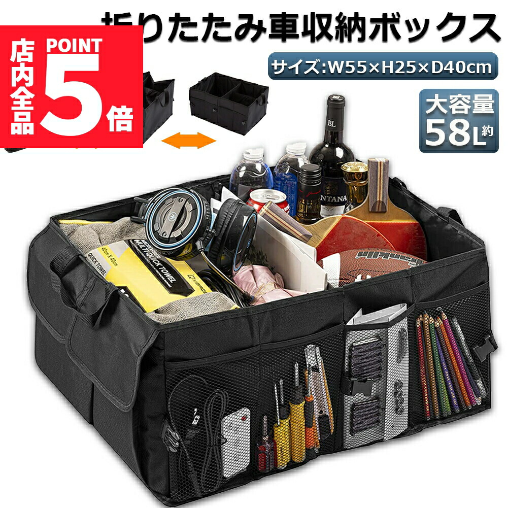 楽天市場】車 トランク 収納 ボックス 大容量 54L 「 D-Series