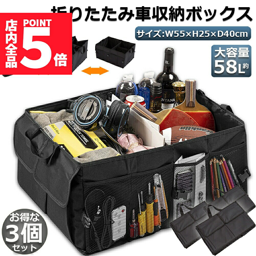 楽天市場】GZArea 折り畳み式収納ボックス トランク 車載トランク カー
