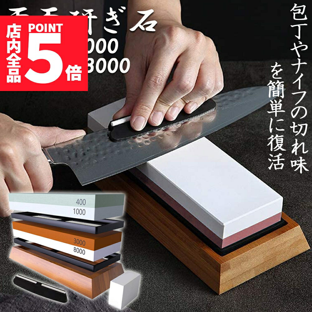 楽天市場】【クーポンで最大2000円OFF】 砥石 包丁研ぎ石 400 1000