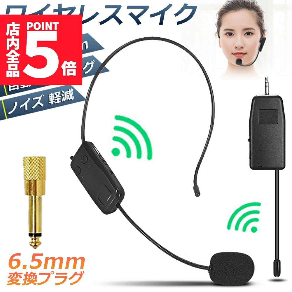楽天市場】ワイヤレスマイク 無線マイク フィットネスワイヤレス