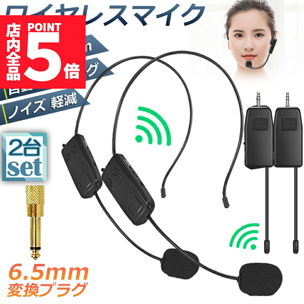 楽天市場】ポータブル 2.4G ワイヤレス マイク ヘッドセット 3.5