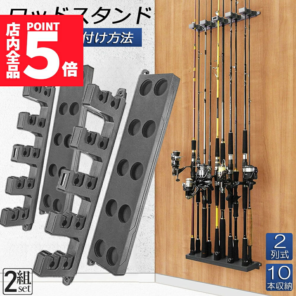 ロッドスタンド　釣竿立て　釣り道具　整理　ロッドラック　ロッドホルダー ロッドスタンド 釣竿立て 釣り道具 収納 ロッドラック ロッド