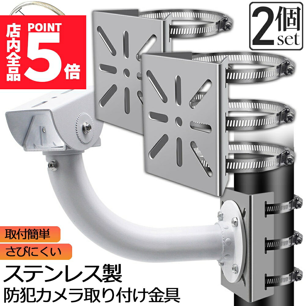 Panasonic WV-QPL500WUX ポール取付金具　防犯カメラ 楽天市場】【在庫あり A】WV-QPL500WUX ポール取付金具