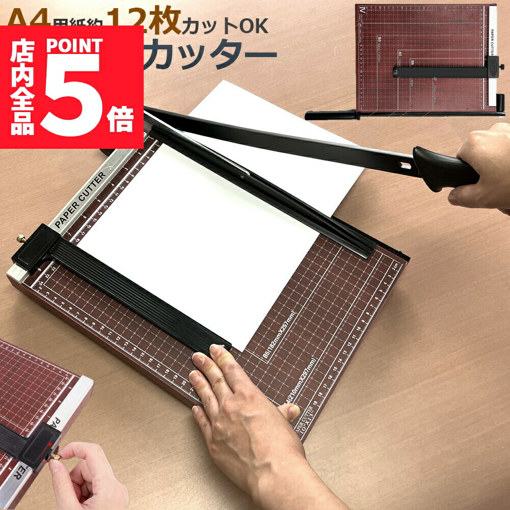 【裁断済み】ベーシック GBR Amazon.co.jp: GOKEI 裁断機 ペーパーカッター A4 紙 B7 B6 A5