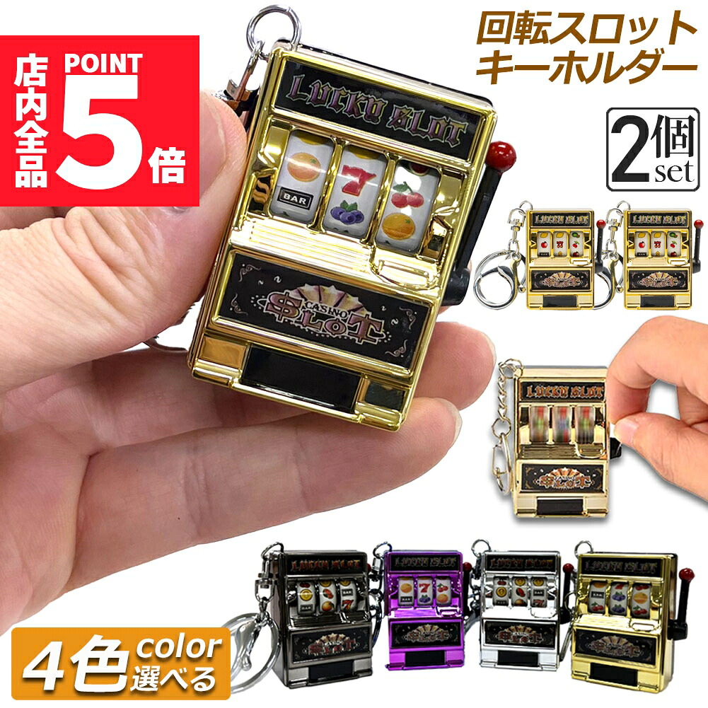 楽天市場】【ジャグラー ペカッて ガッコッと 音が鳴る！ キーリール