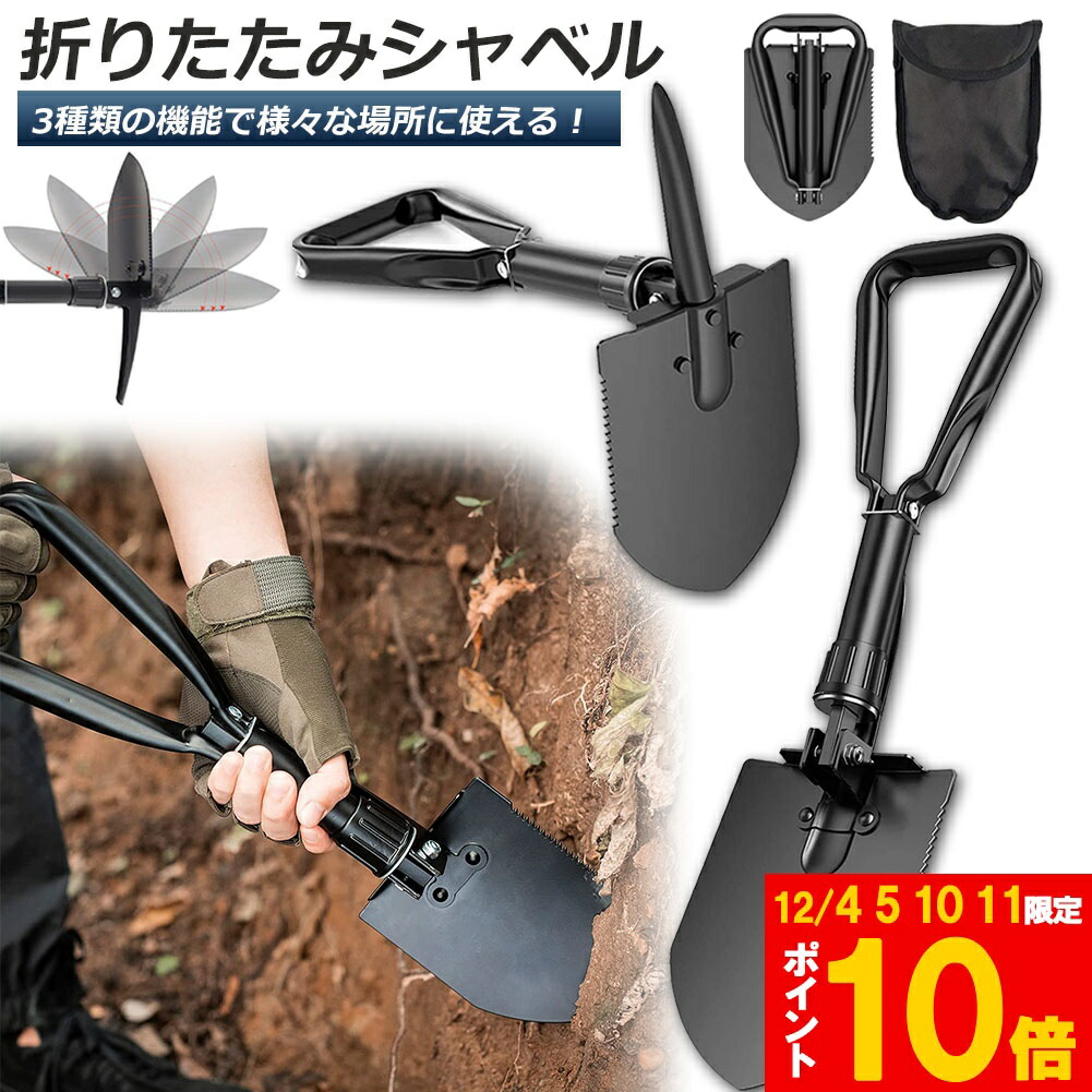 楽天市場】折りたたみシャベル スコップ 小型 ミニ 万能 ポータブル