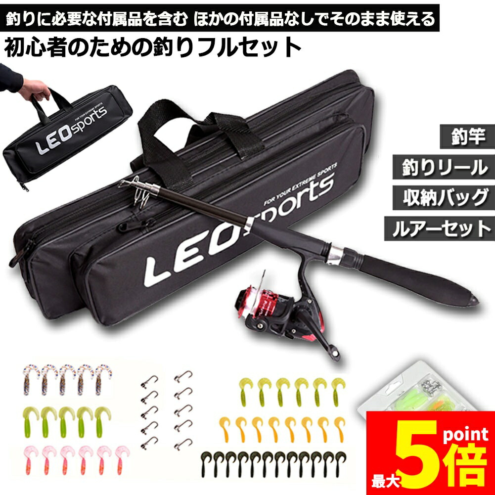 Daiwaのリール含む釣具道具一式セット 楽天市場】釣り具セット 子供 初心者 釣具 セット フィッシングセット