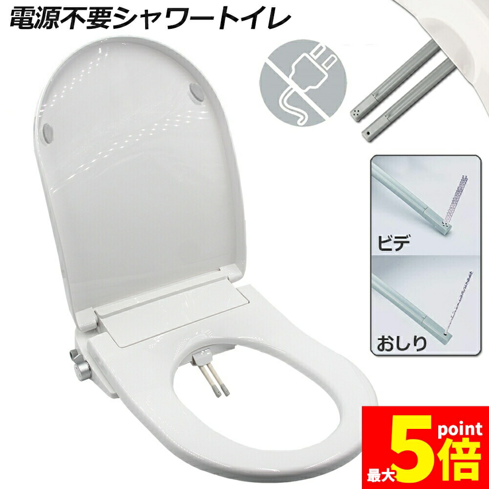 ★継続期間制限事項！尖んがり5倍★便座 取り替えっこ シャワー幼児用便器 ワット数不必要 便座 洗い濯ぎ便座 水洗い濯ぎ便座 水圧式 非ワット数式 据え付け飾り気のない 貨物輸送無料