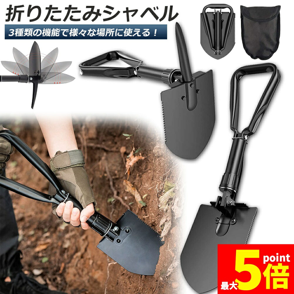 楽天市場】☆期間限定！ポイント5倍☆シャベル 2個セット スコップ 多