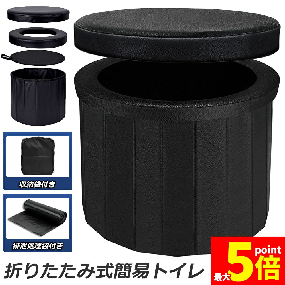 ★継続期間制限事項！尖んがり5倍★飾り気のない幼児用便器 非常用 不仕合わせ用 幕屋 水洗いする 携帯型幼児用便器 折りたたみ幼児用便器 持ちはこび幼児用便器 幼児用便器 難民キャンプ 耐荷重150kg 洗える可塑性物質製 防災幼児用便器 はかり知る 幼児用便器 車載 介護 かんいといれ 防災グッズ 車
