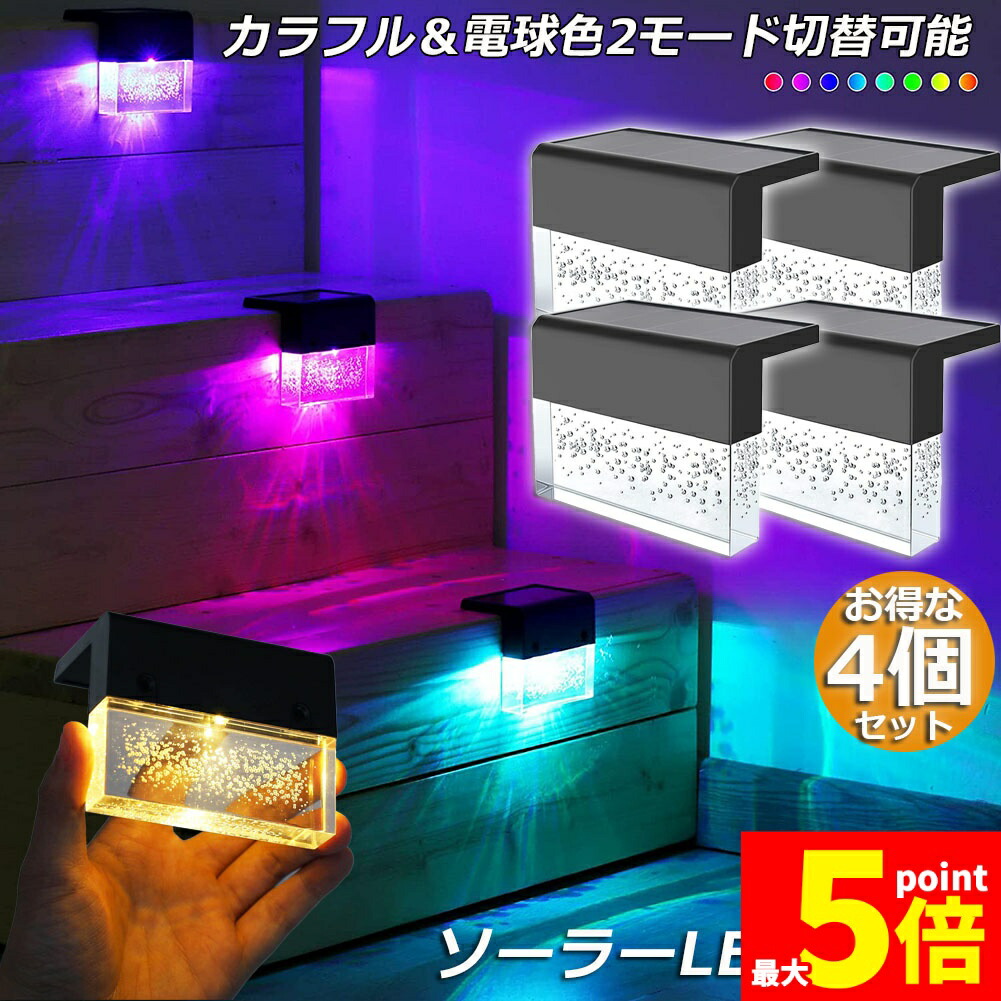 ★継続期間制限事項！尖んがり5倍★ソーラーともし火 露天 今めかしい 園地ともし火 4個書き割り 甲板ともし火 自動小銃点灯 黄金色風 白熱電球色 派手 2流行り物 園地 照度 明かり代皆無 備え付ける飾り気のない 防犯 園地 屋内 照明装置 佇まい 庭 かざり付ける