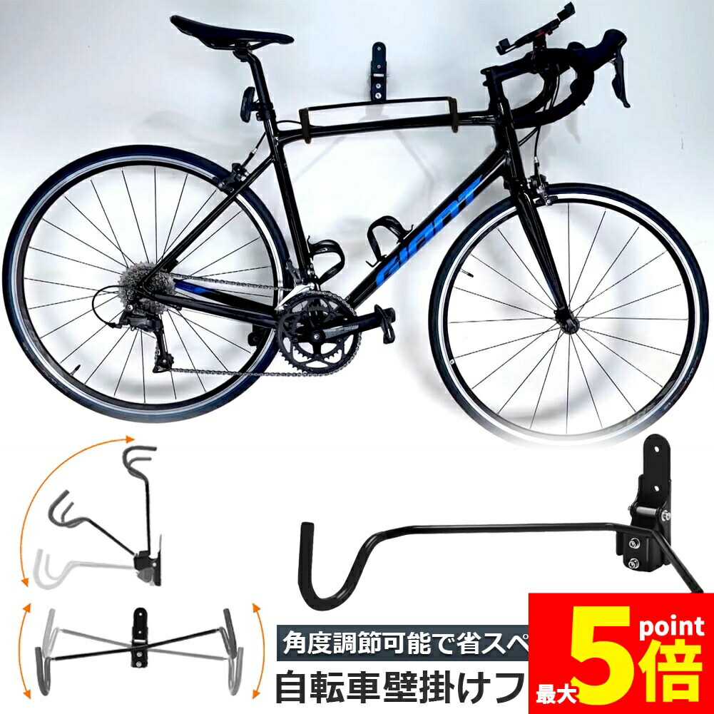 楽天市場】【省スペース】【角度調節可能】バイクハンガー 自転車