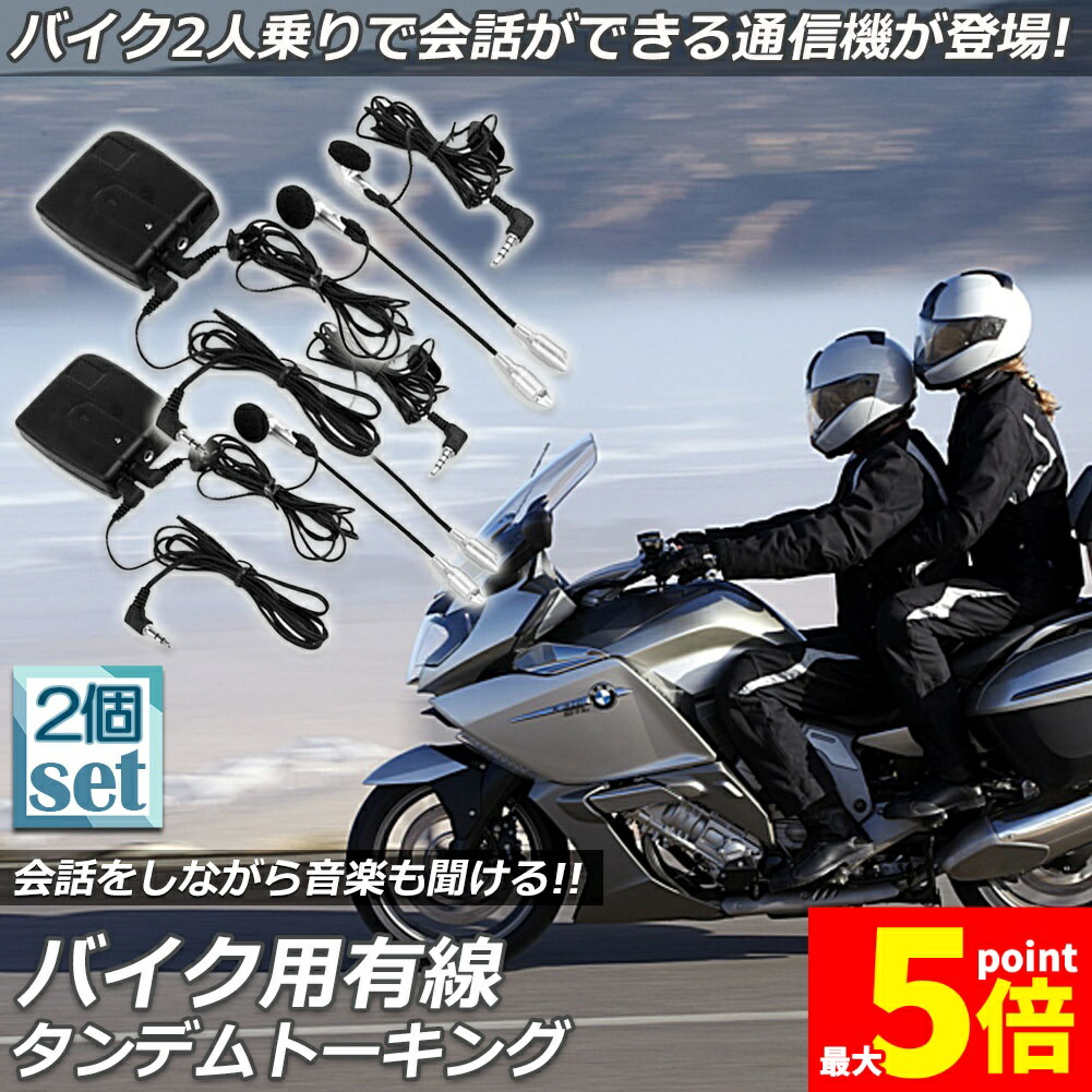 楽天市場】SENA セナ 30K スキンシール バイク用インカム バイク