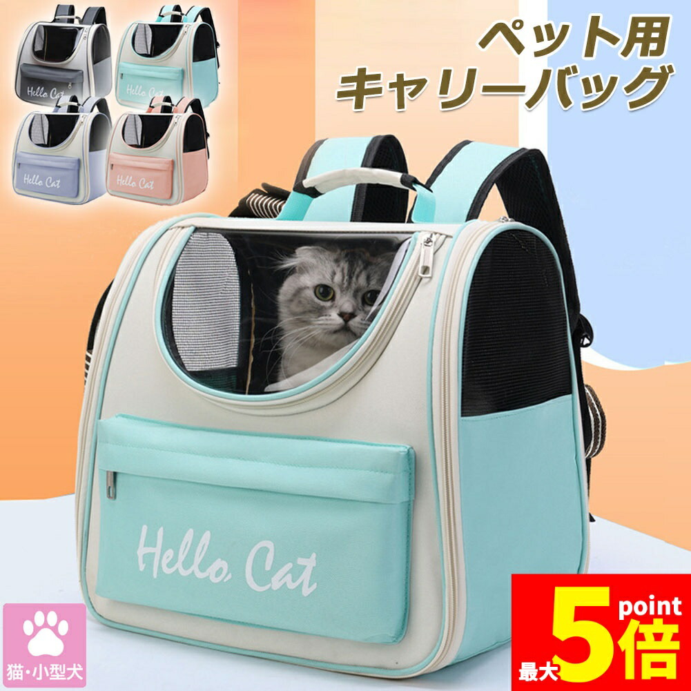 楽天市場】ペットキャリーバッグ 猫ペットキャリー バッグ折りたたみ式