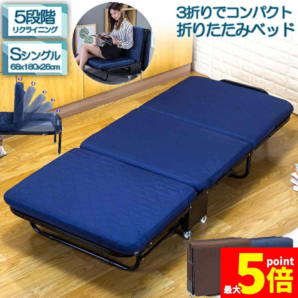 楽天市場】≪11％OFF≫ミニ折りたたみベッド ネイビー OTB-MN アイリス