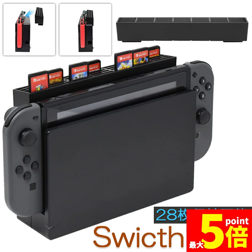 Switch本体(後期型)セット　ソフト2本　SDカード　LAN　ケース付 Switch本体(後期型)セット ソフト2本 SDカード LAN ケー