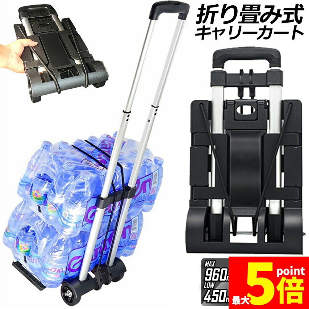 ★継続期間押さえる！尖んがり5倍★持ちはこび手押し車 折り畳み 手押し車 軽さ 静音 お手て持ちはこび 積貨委託貨物運ぶ手押し車 耐荷重50kg 据えつける索条付き添い人 上滑り打ちきり パウダーコンパクト 高さ調節する 4輪 据えつける索条付き添い人 引き移る 難民キャンプ アウトドア 出来事