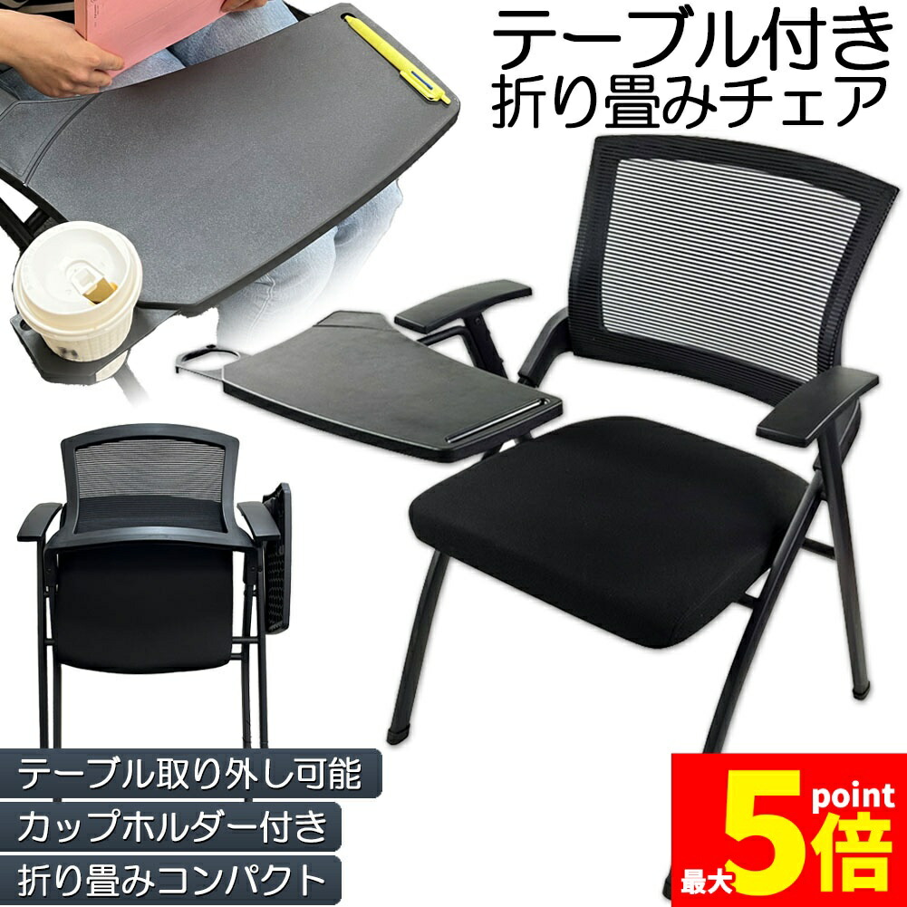 楽天市場】パイプ椅子 折りたたみ椅子 メモ板付き 【同色2脚セット